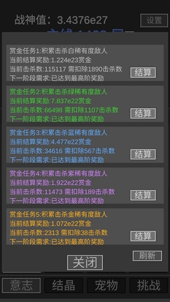 战神进度条内置菜单版 v2.1.0